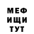 МЕФ VHQ ODorogaya