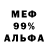 Метадон белоснежный Man FAN