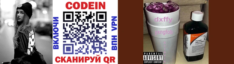 что такое наркотик  Темников  Кодеиновый сироп Lean Purple Drank 