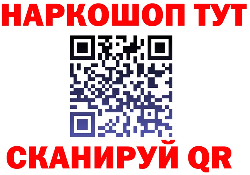 БУТИРАТ оксибутират ТОР площадка блэк спрут Темников